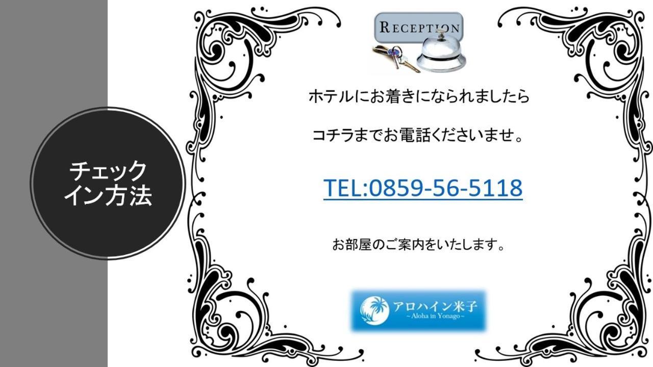 Alohain Yonago (Adults Only) Eksteriør billede